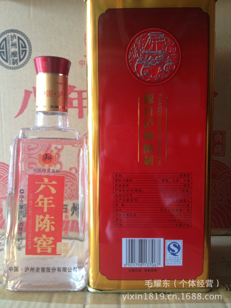 泸州老窖批发