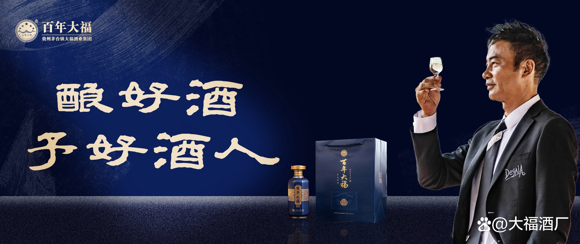 品鉴酒业